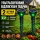 Ультразвуковой вибрационный отпугиватель грызунов, кротов, мышей, поливок 2 в 1 на солнечной батарее, комплект 2 шт - изображение 1