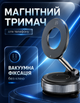 Держатель для телефона Vacuum Magnetic К-007 магнитный для android и iPhone смартфона с беспроводной зарядкой Magsafe - изображение 6