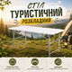 Портативный туристический раскладной стол для отдыха на природе 120×60×100 см Кемпинговый стол-трансформер для пикника, для походов, для рыбалки - изображение 1