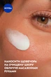Ночной крем NIVEA Против морщин + контуринг 65+ 50 мл (5900017103266) - изображение 8