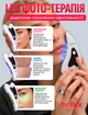 Микротоковый массажер для лица подбородка и тела от морщин EMS вибромассажер Brillix PerfectSkin 3/45 Pro лифтинг электромассажер вибро микротоковые массажеры - изображение 3