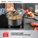 Каструля з кришкою Tefal Space+ Emotion+ 20 см 2.7 л (E3284444) - зображення 11