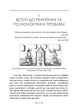 Психологія та алхімія / Карл Густав Юнг - зображення 4