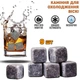 Камни для виски охлаждающие Aura Whiskey Stones MINI Набор из 9 штук 2х2 см Серый - зображення 1