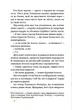 Книга «Вогняна казка». Автор - Катерина Штанко - зображення 5