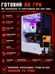 Игровой ПК Tera Offer v4 (RTX 2070 Super/i7 9700/DDR4 16GB/SSD 512GB) - изображение 4