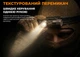 Фонарь налобный Fenix Limited Edition HM50R V2.0 с красным и зеленым светом (ScoutPro) - изображение 6
