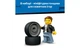 Конструктор Lego City Хотрод, 81 деталь 60485 - зображення 6