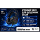 Наушники игровые Borofone BO105 USB+3.5 мм, 2 м, Black - изображение 4