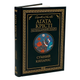 Книга : Сумний кипарис. Аґата Крісті - изображение 1