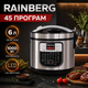 Мультиварка Rainberg 45 програм 6 л 1000 Вт - изображение 1