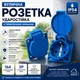 Розетка уличная ударопрочная 16A IP54, евро 2-контактная, с герметичной крышкой, влагозащищенная - изображение 1