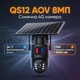 4G камера видеонаблюдения уличная беспроводная 4G камера QS12 AOV 8МП PTZ — 24/7 запись, 8000 мАч, 7.5W солнечная панель, IP66 - изображение 1