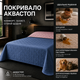Покривало U-tek Односпальне 50x80 см Аквастоп Blush Pink & Sky Blue (QBBPSB58) - зображення 2