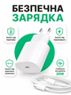 Комплект быстрой зарядки 20W для Apple iPhone и iPad зарядное устройство USB-C Power Delivery PD адаптер питания 20W + кабель Type-C to Lightning 1м быстрая зарядка для iPhone 7 8 X XR XS 11 12 13 14 Pro Max Plus Mini AirPods - зображення 5