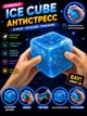 Сквиш антистресс большой кубик льда куб Cube ice игрушка синий - изображение 1