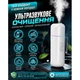 Ультразвуковий автомобільний аромадіфузор Vitol, White - зображення 3