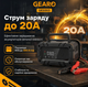 Зарядное устройство для аккумулятора АКБ Gearo 12В 24В 20А 300Ач (GE0203) - изображение 8