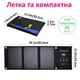 Портативна складна сонячна панель 21W зарядний пристрій 2*USB 2.1A із швидкою зарядкою QC 3.0 (AC-PET-21-03A) - зображення 2