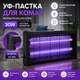 Мощная УФ-ловушка для насекомых Mosquito Killer ULTRA 30W - изображение 2