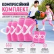 Детские компрессионные наколенники, налокотники и напульсники Vayro ZHT003 M (6–8 лет, розовый) | Комплект детских бандажей для спорта, защиты и поддержки суставов - изображение 1