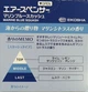 Ароматизатор Eikosha A106 Marine Blue Squash SPIRIT REFILL меловой для автомобиля - изображение 2