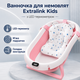 Ванночка для новорожденных Extralink Kids с LED термометром розовая детская складная ванна - изображение 1