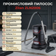 Промисловий пилосос Zilan ZLN2006 2400 Вт контейнер 21 л сухе прибирання чорний - зображення 1