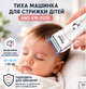Бесшумная машинка Kemei для стрижки детей AND KM-3520 - изображение 3