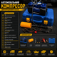 Автомобильный компрессор с двухпоршневым насосом 12V - изображение 6