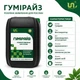 Органічне добриво ГУМІРАЙЗ® Біометаболічний стимулятор Адаптоген Біокоректор 10 л - зображення 2