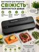 Вакууматор для продуктов автоматический вакуумный упаковщик для дома и кухни су-вид 110 Вт 85 кПа ширина запайки 30 см - изображение 1