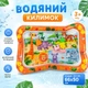 Водяний аквакилимок з водою іграшками в середині. Надувний 65х50см (савана) - зображення 1