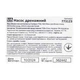 Насос дренажный садовый 0.45кВт Hmax 8м Qmax 150л/мин (част. до 5мм) AQUATICA (773123) - изображение 15