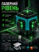 Нивелир лазерный аккумуляторный для строительства и ремонта 3D-4D 16 линий 360° с самовыравниванием до 20 м защитой IP54 пультом ДУ мини-треногой и кейсом - изображение 1