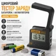 Цифровий тестер заряду батарейок / акумуляторів ANENG 168Max, чорний (78310832) - зображення 1