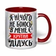Чашка с печатью "Крутой дедушка" (цвет бордовый) (42649) - изображение 2