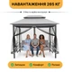 Большие качели с подушками и москитной сеткой до 300 кг. LEOBRO Elit Grey (LB-1098) - изображение 2