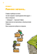 Minecraft. Книга 5. Лиходії — поки не впадеш у відчай! Хайко Вольц - изображение 4