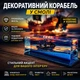Непотоплюваний піратський кораблик, чорна перлина, антистрес кораблик у колбі, тік ток іграшка Pirate ship - зображення 1
