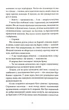 Особливий голод - изображение 6