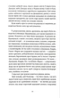 Особливий голод - изображение 7