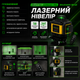 Аккумуляторный лазерный нивелир Krafftec Germany PRO DCLE34031 3D-4D - изображение 3