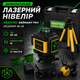 Аккумуляторный лазерный нивелир Krafftec Germany PRO DCLE34031 3D-4D - изображение 2
