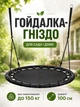 Гойдалка підвісна садова гойдалка-гніздо для саду і дому підвісне крісло гніздо до 150 кг чорний 100 см - зображення 1