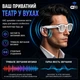 Розумні смарт AI окуляри AiMB 800W камера, 720P відео, Smart, Bluetooth, WiFi, 3 комплекти лінз, дзвінки та музика, Білий - изображение 5