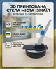 Стелла г. Измаил 3D (24 см) - изображение 1