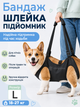 Бандаж шлейка для поддержки и переноски собак с ремнями для спины и лап L 18–27 кг черный (SH-L) - изображение 1