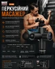 Перкуссионные массажеры для тела Bass Polska массажер для спины и шеи Аккумуляторный - изображение 1