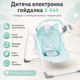 Кресло-качалка, колыбельный шезлонг Х-644 / Электрокачели детские 3 режима, 2 игрушки + колыбельные Голубой - изображение 1